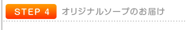 キャンドルお届け
