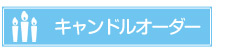 企業様向け