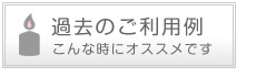 販促品
