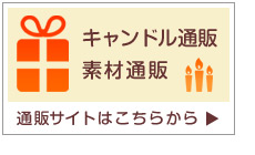 通販